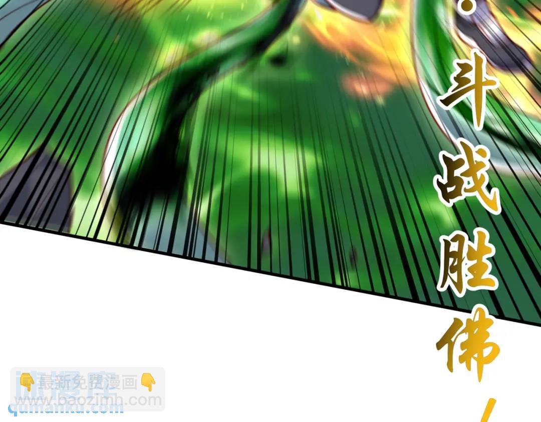 開局強吻裂口女 - 第129話 守護靈斬殺旱魃！(2/4) - 7