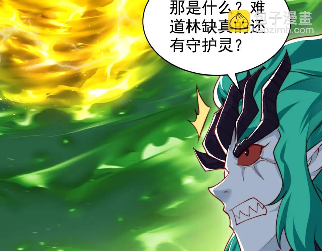 開局強吻裂口女 - 第129話 守護靈斬殺旱魃！(2/4) - 2