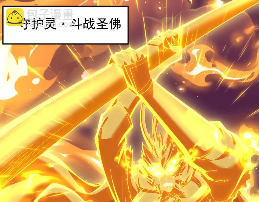 開局強吻裂口女 - 第129話 守護靈斬殺旱魃！(2/4) - 5