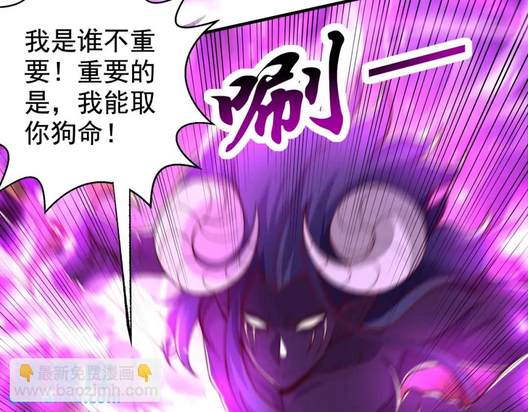 開局強吻裂口女 - 第129話 守護靈斬殺旱魃！(1/4) - 8