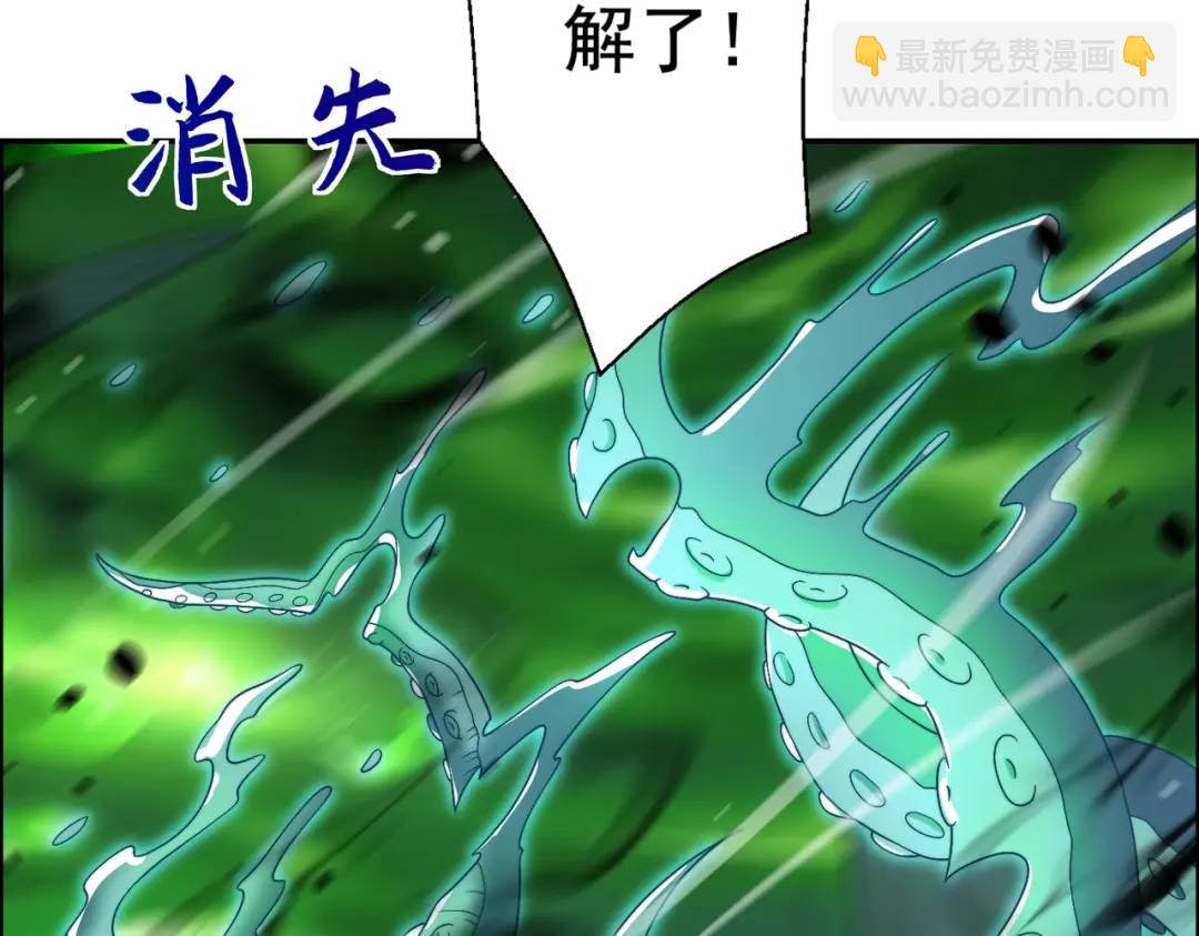 開局強吻裂口女 - 第129話 守護靈斬殺旱魃！(2/4) - 5