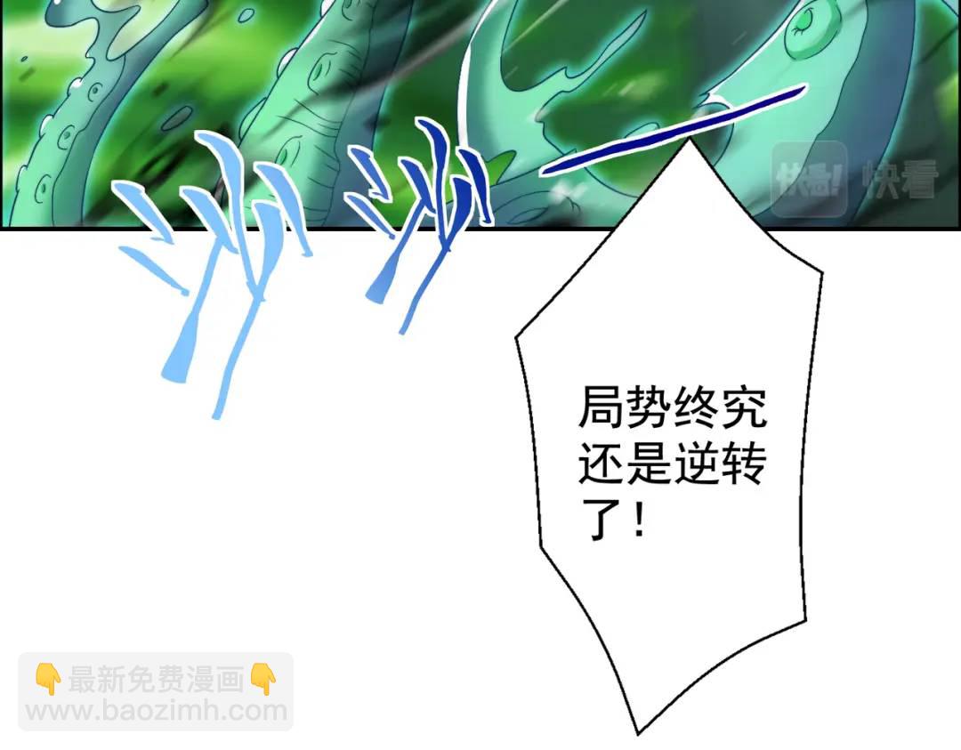 開局強吻裂口女 - 第129話 守護靈斬殺旱魃！(2/4) - 6