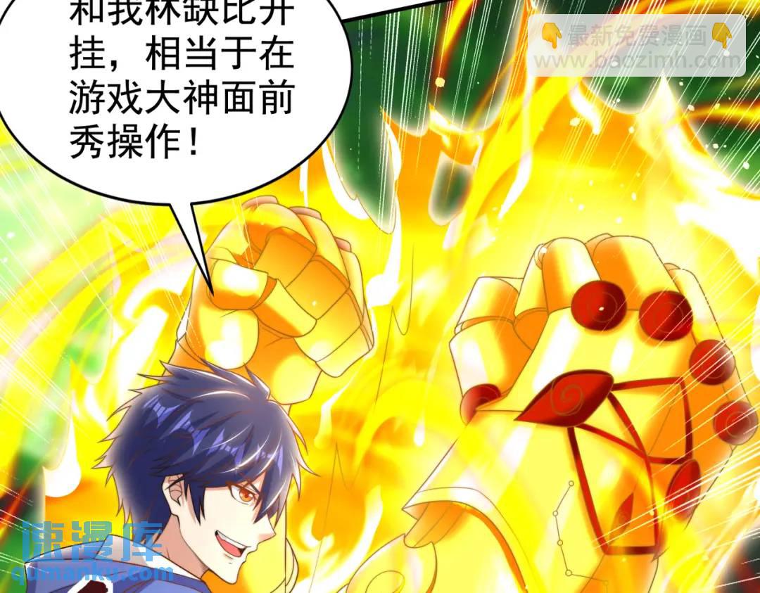 開局強吻裂口女 - 第129話 守護靈斬殺旱魃！(2/4) - 8