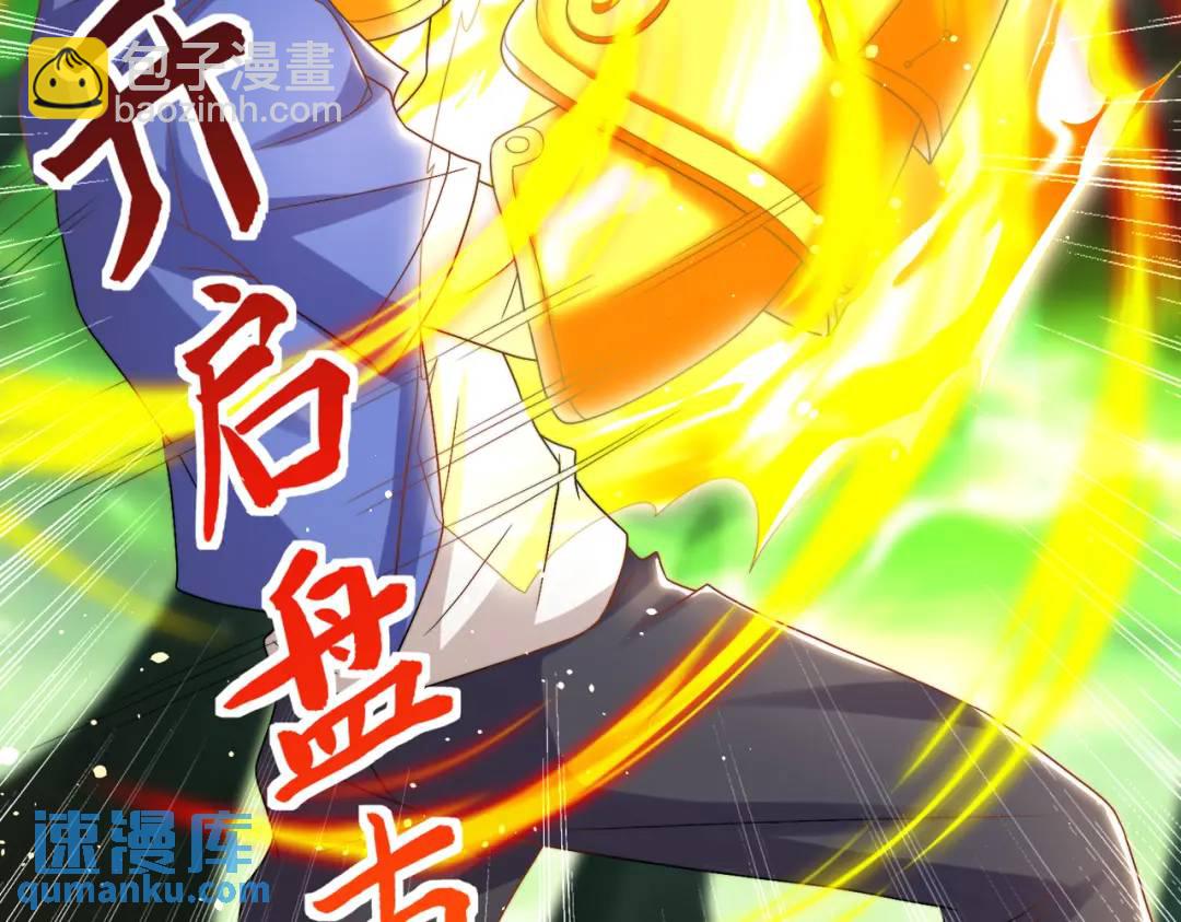 開局強吻裂口女 - 第129話 守護靈斬殺旱魃！(2/4) - 1