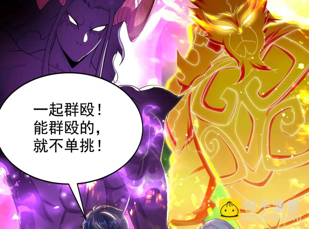 開局強吻裂口女 - 第129話 守護靈斬殺旱魃！(2/4) - 4