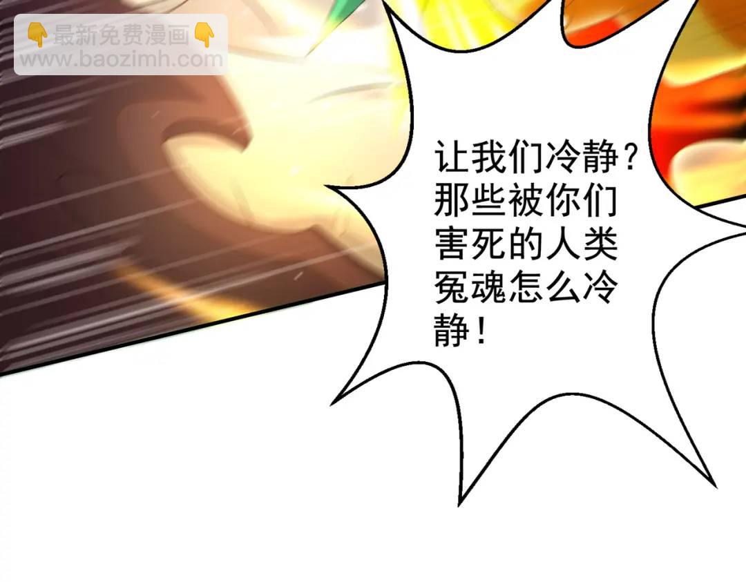 開局強吻裂口女 - 第129話 守護靈斬殺旱魃！(2/4) - 1