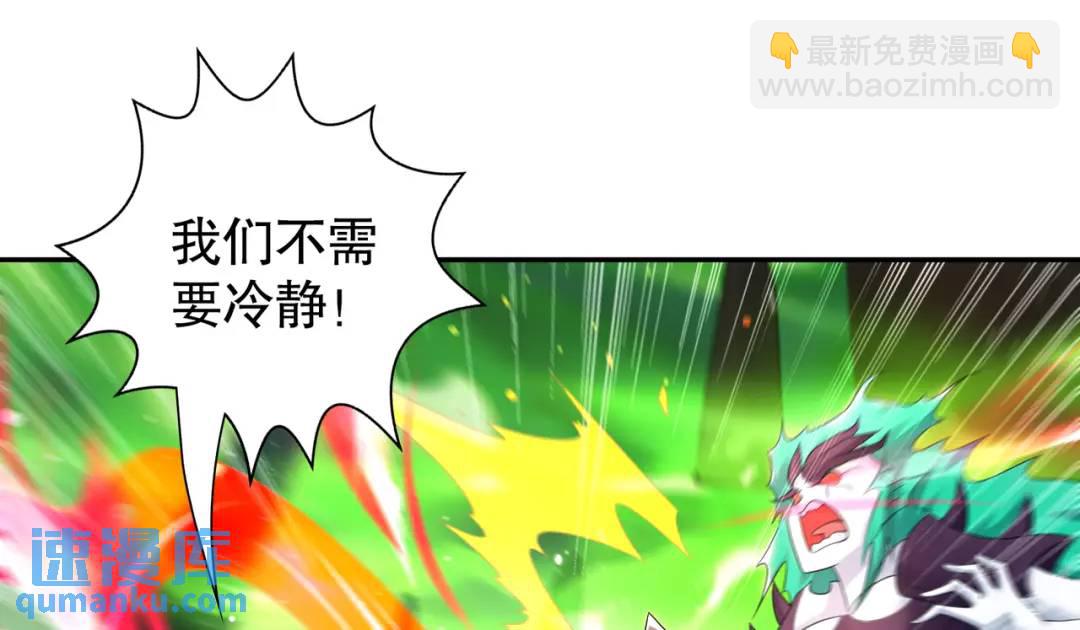 開局強吻裂口女 - 第129話 守護靈斬殺旱魃！(2/4) - 2