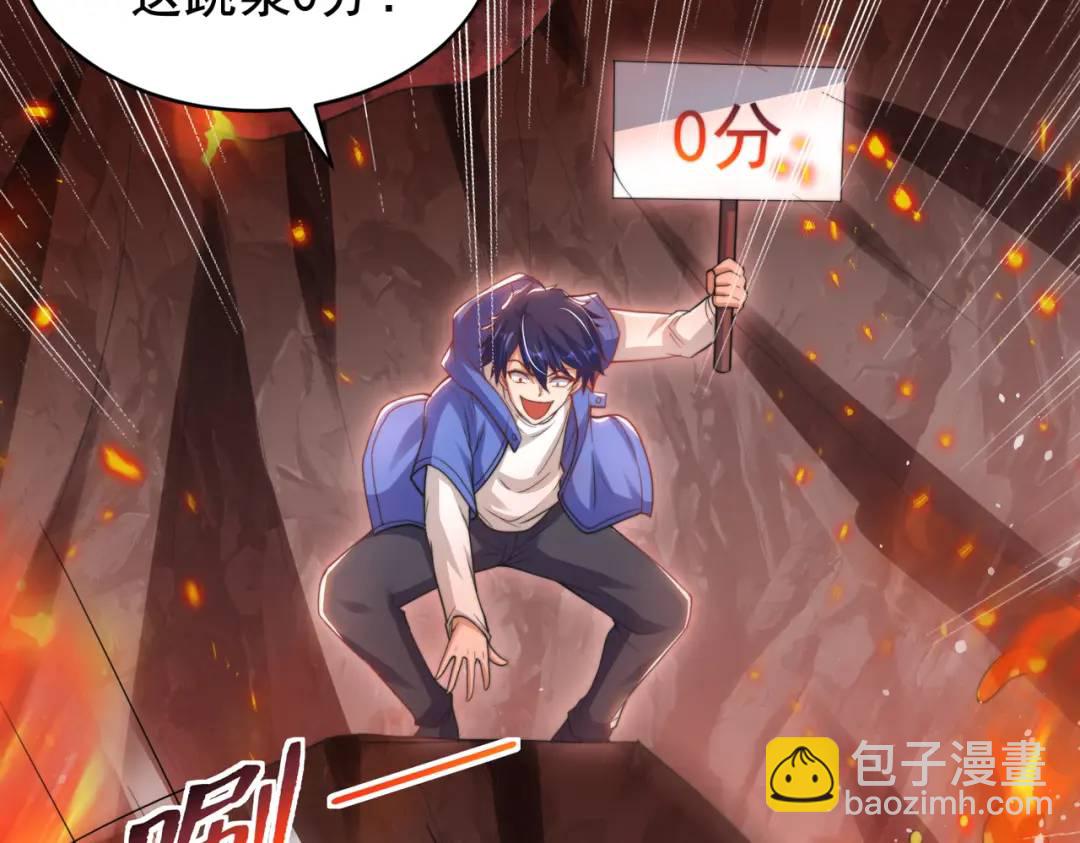 開局強吻裂口女 - 第131話 林缺吊打八岐大蛇(3/5) - 6