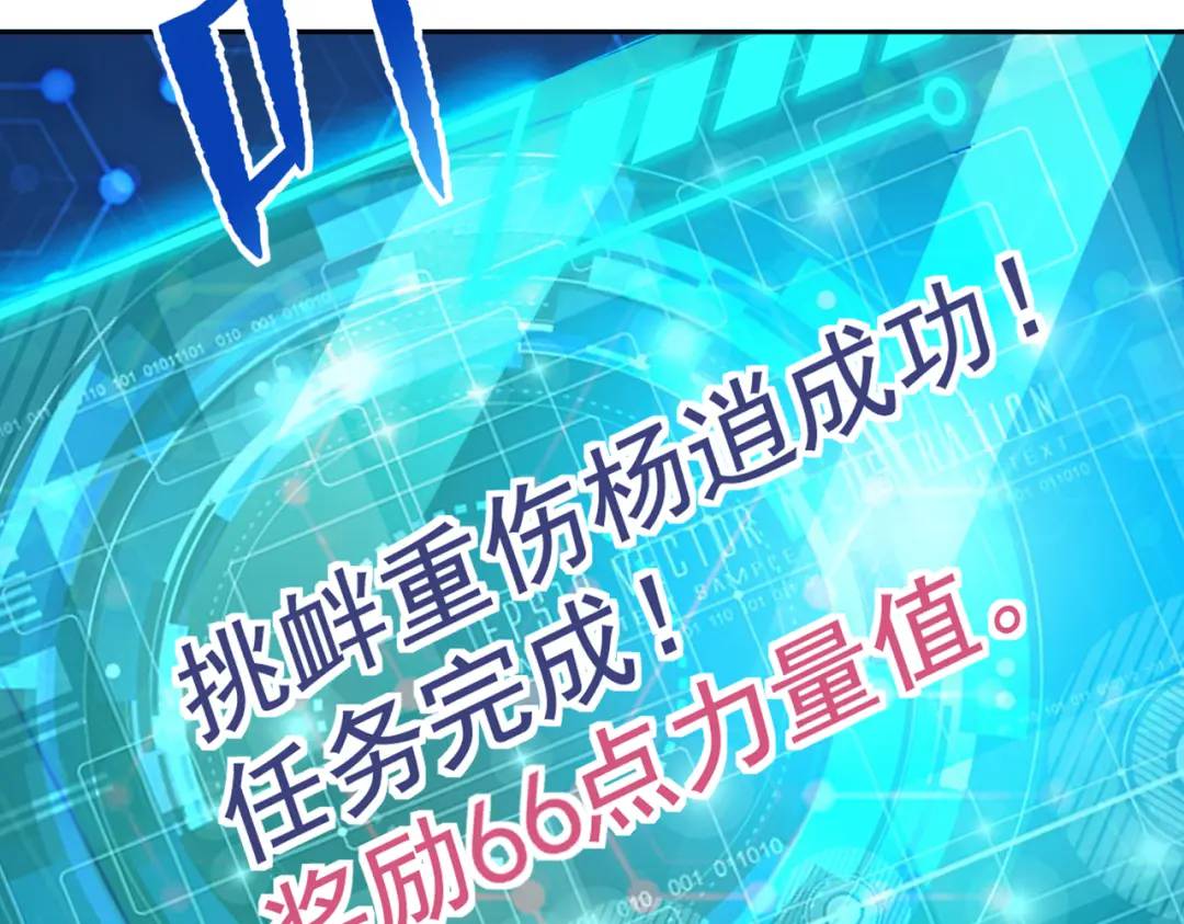 開局強吻裂口女 - 第131話 林缺吊打八岐大蛇(3/5) - 2