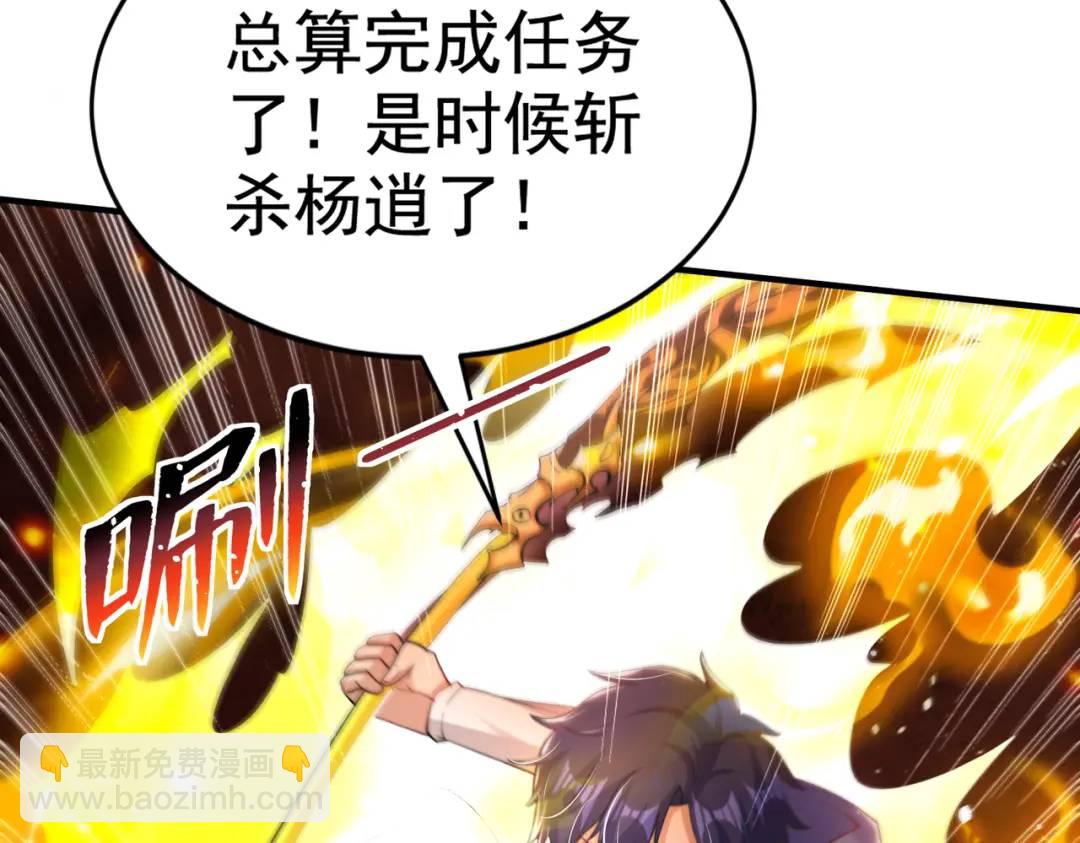 開局強吻裂口女 - 第131話 林缺吊打八岐大蛇(3/5) - 4