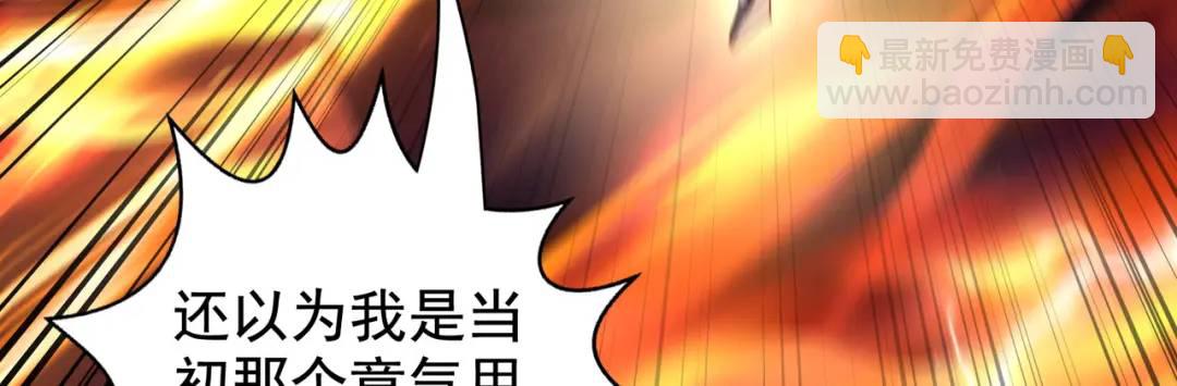 開局強吻裂口女 - 第131話 林缺吊打八岐大蛇(1/5) - 4