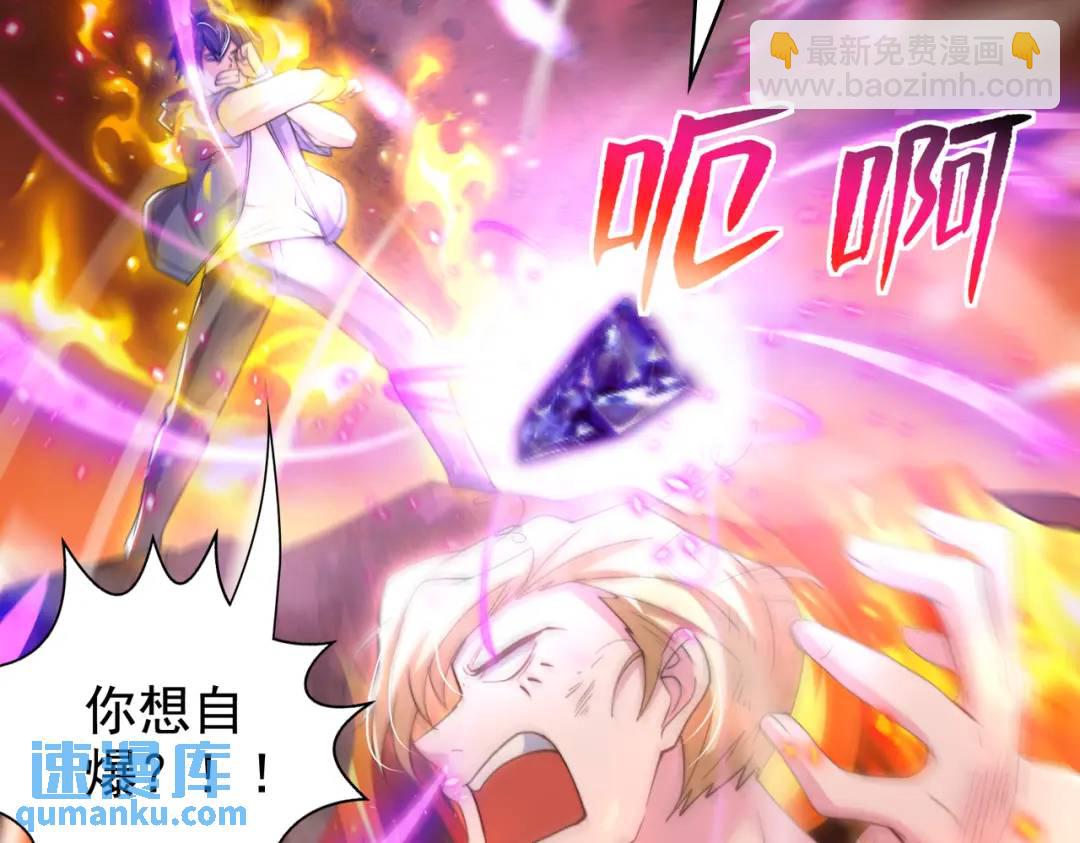 開局強吻裂口女 - 第131話 林缺吊打八岐大蛇(3/5) - 1