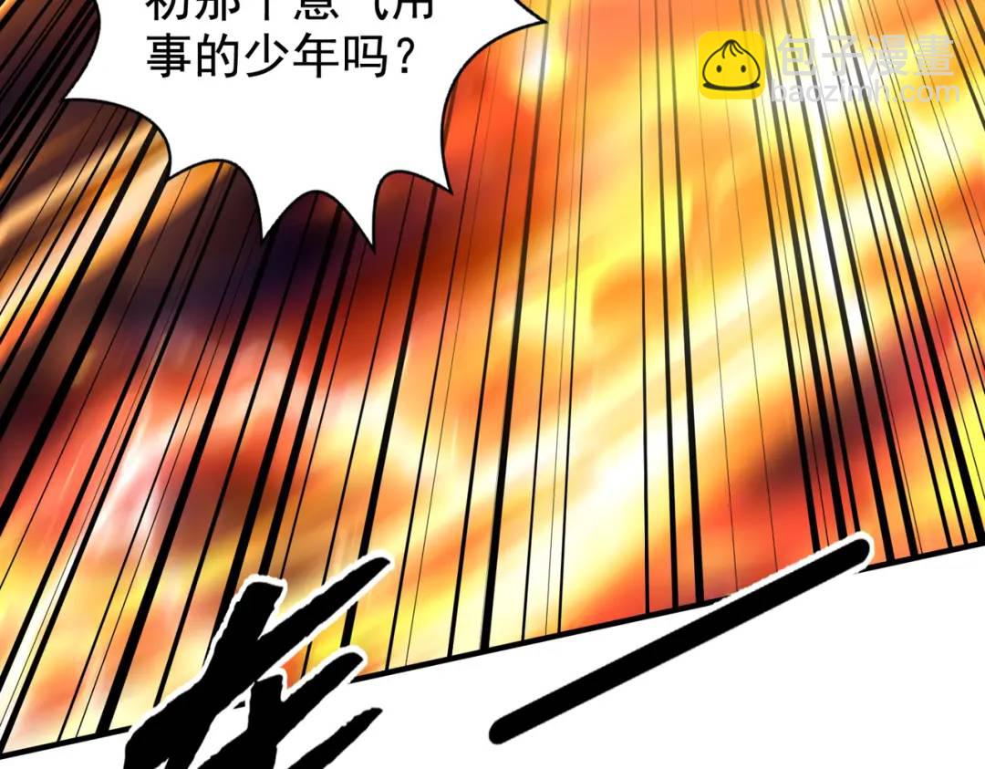 開局強吻裂口女 - 第131話 林缺吊打八岐大蛇(1/5) - 5