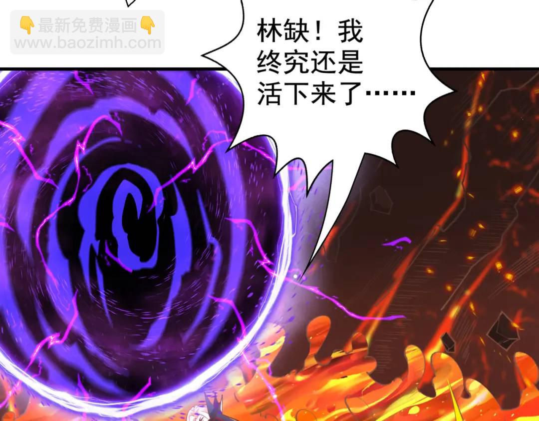 開局強吻裂口女 - 第131話 林缺吊打八岐大蛇(3/5) - 3