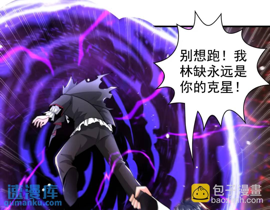 開局強吻裂口女 - 第131話 林缺吊打八岐大蛇(3/5) - 7