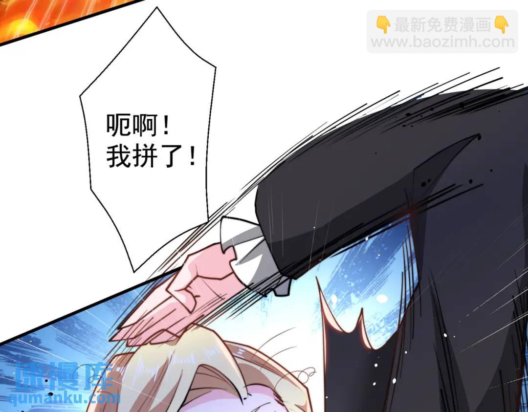 開局強吻裂口女 - 第131話 林缺吊打八岐大蛇(3/5) - 2