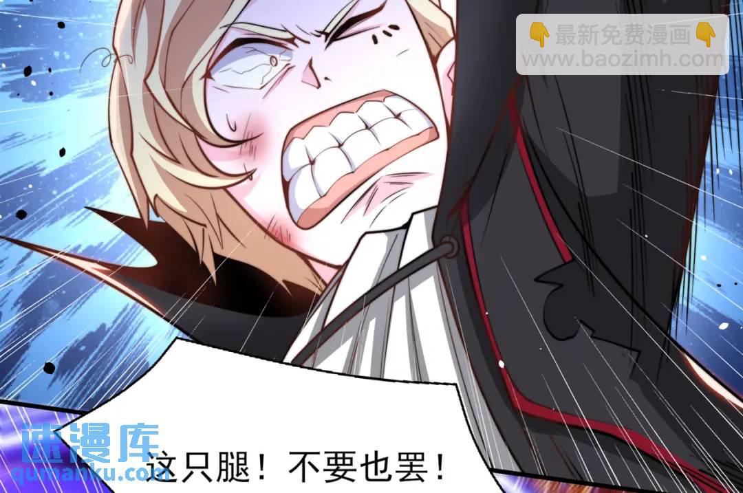 開局強吻裂口女 - 第131話 林缺吊打八岐大蛇(3/5) - 3