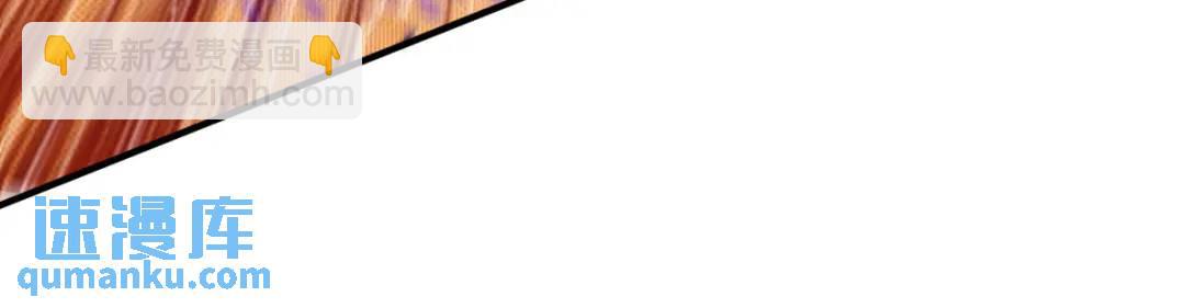 開局強吻裂口女 - 第131話 林缺吊打八岐大蛇(3/5) - 6