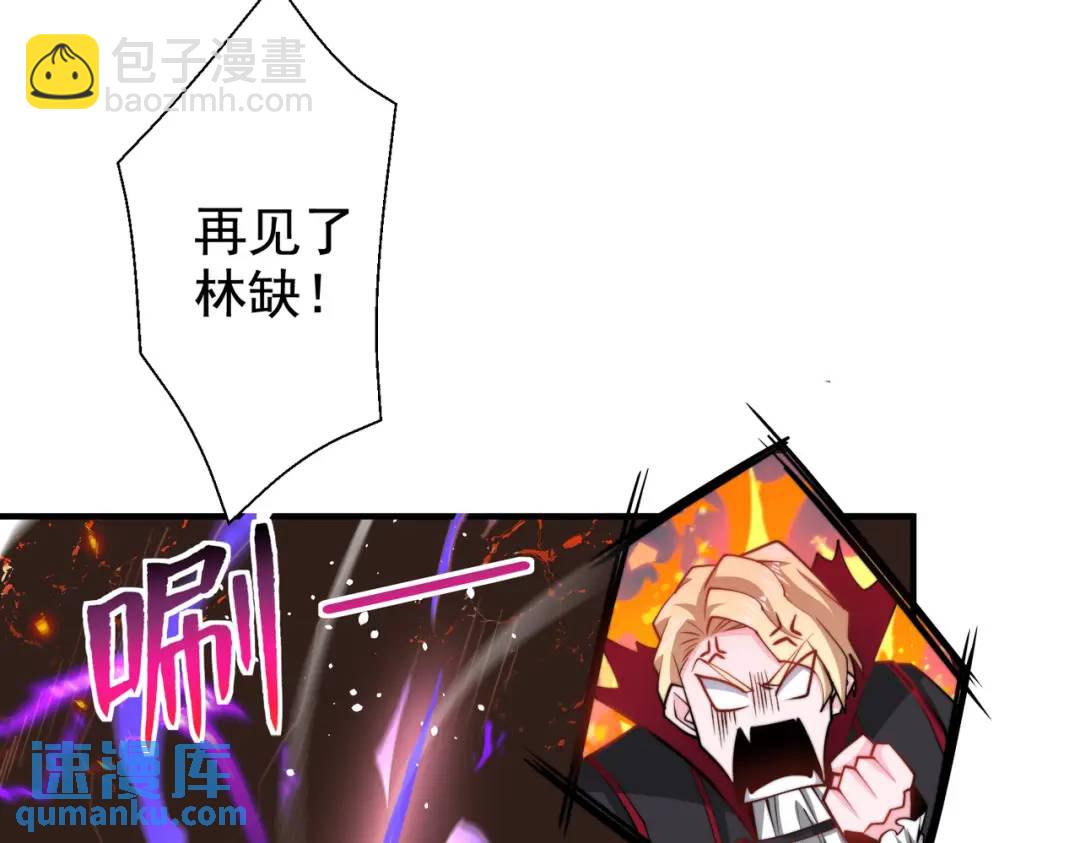 開局強吻裂口女 - 第131話 林缺吊打八岐大蛇(3/5) - 1