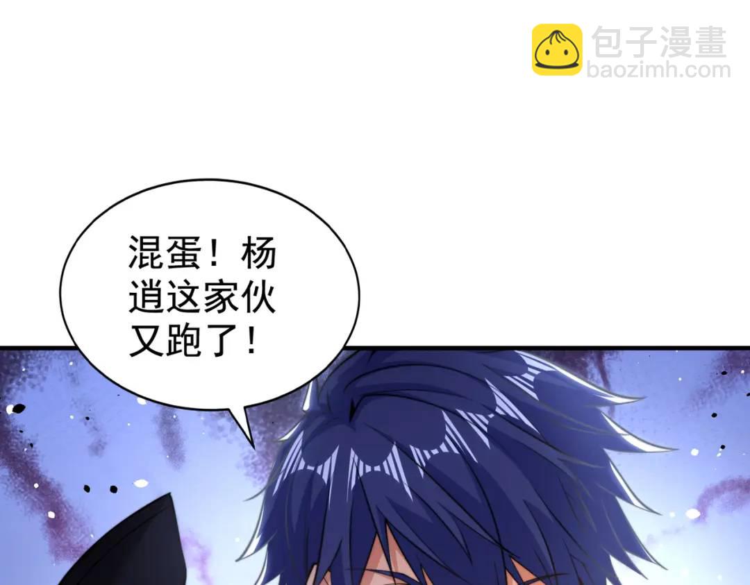 開局強吻裂口女 - 第131話 林缺吊打八岐大蛇(3/5) - 4