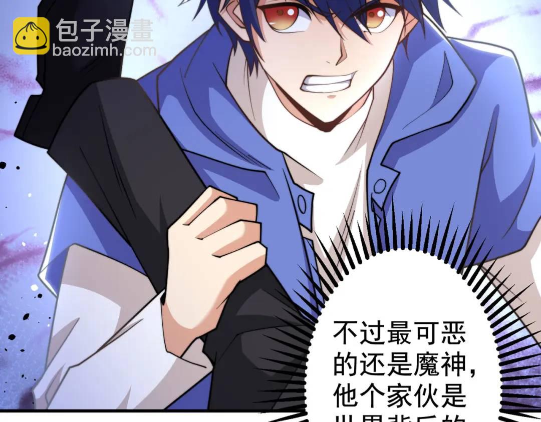 開局強吻裂口女 - 第131話 林缺吊打八岐大蛇(3/5) - 5