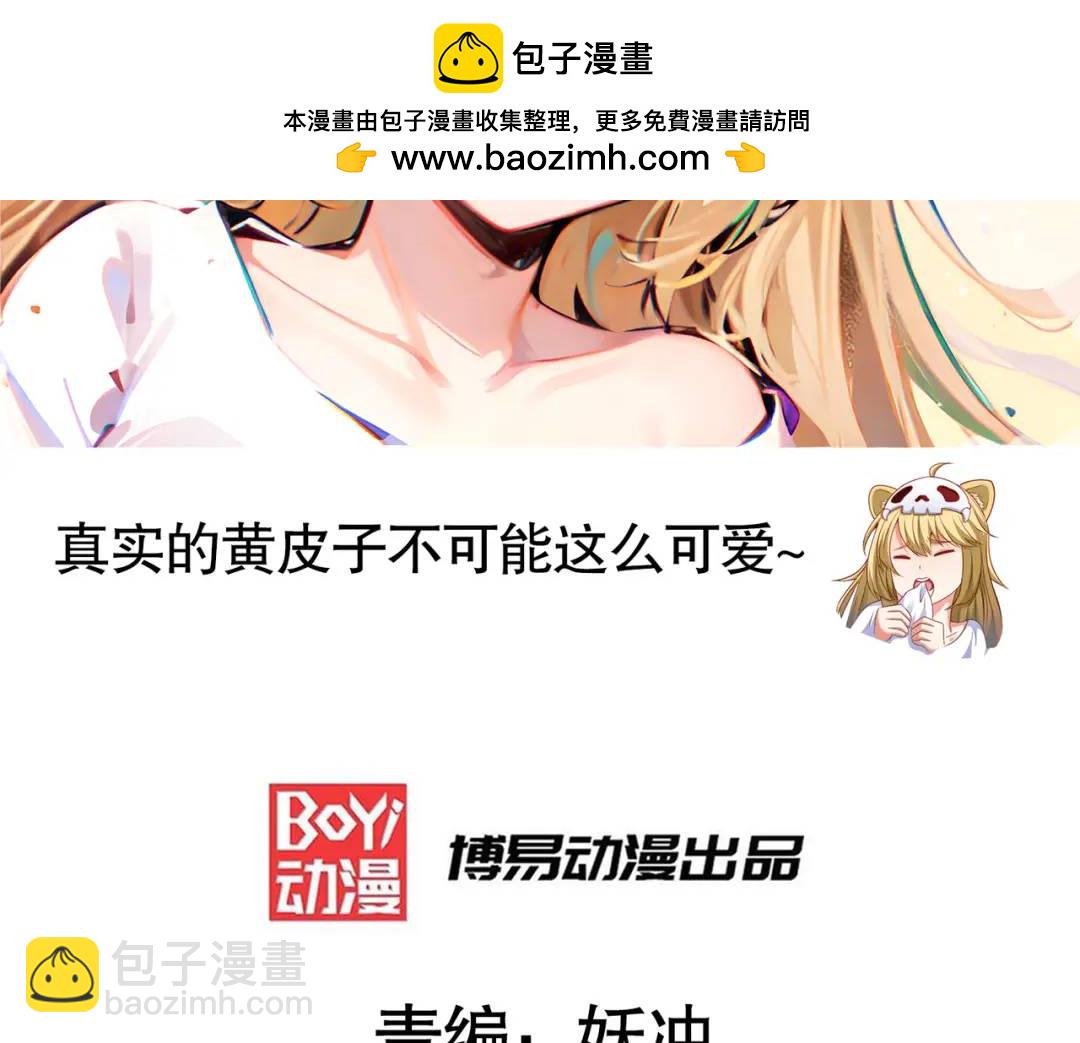 開局強吻裂口女 - 第131話 林缺吊打八岐大蛇(1/5) - 2