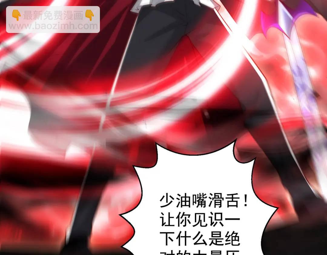 開局強吻裂口女 - 第131話 林缺吊打八岐大蛇(1/5) - 8