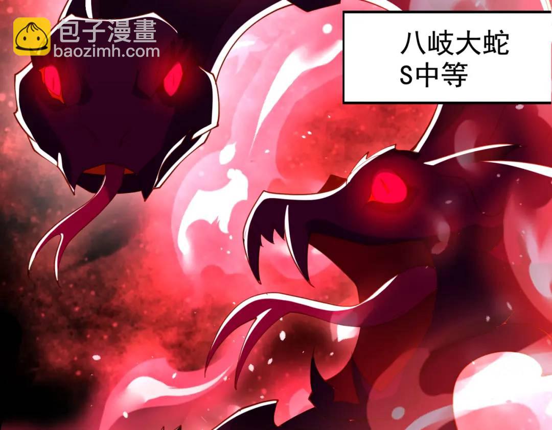 開局強吻裂口女 - 第131話 林缺吊打八岐大蛇(1/5) - 6