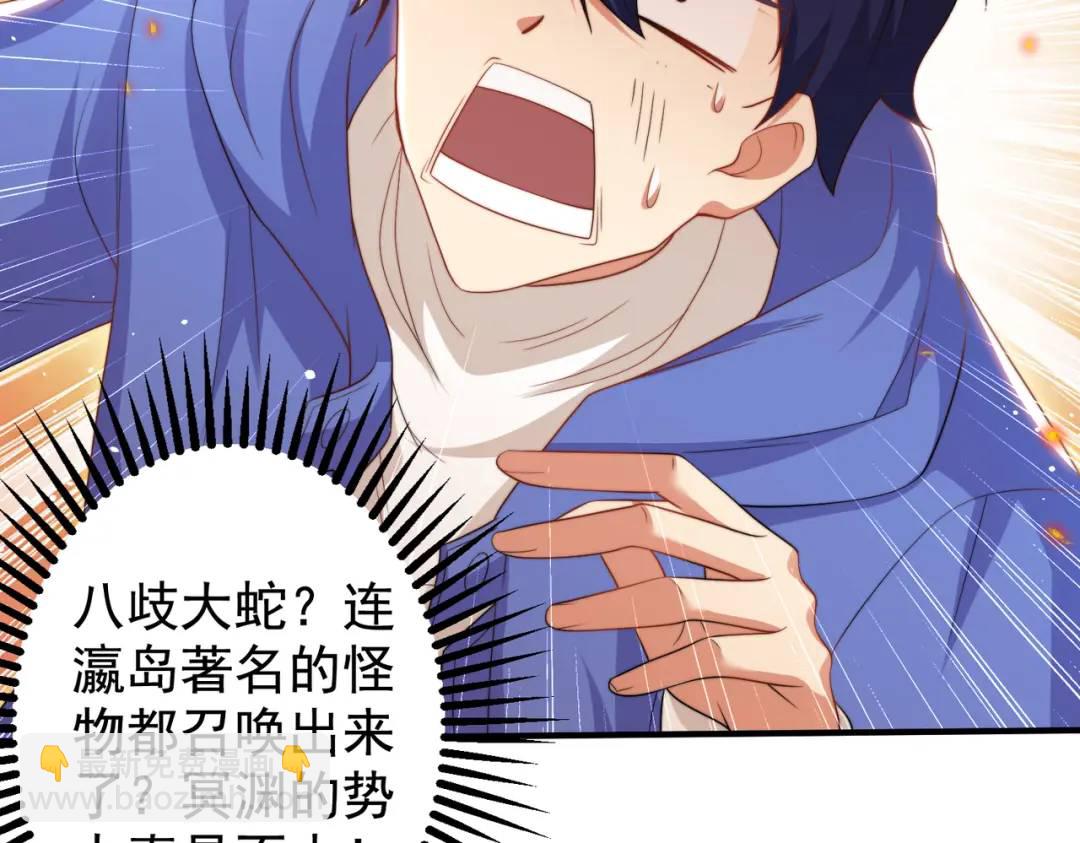 開局強吻裂口女 - 第131話 林缺吊打八岐大蛇(1/5) - 1