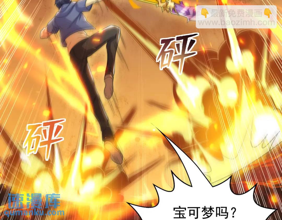 開局強吻裂口女 - 第131話 林缺吊打八岐大蛇(1/5) - 7