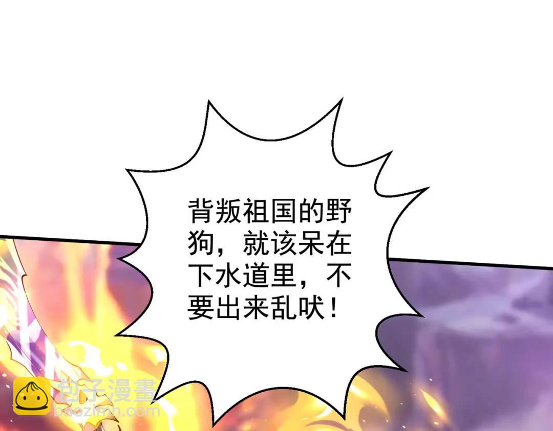 開局強吻裂口女 - 第131話 林缺吊打八岐大蛇(1/5) - 4