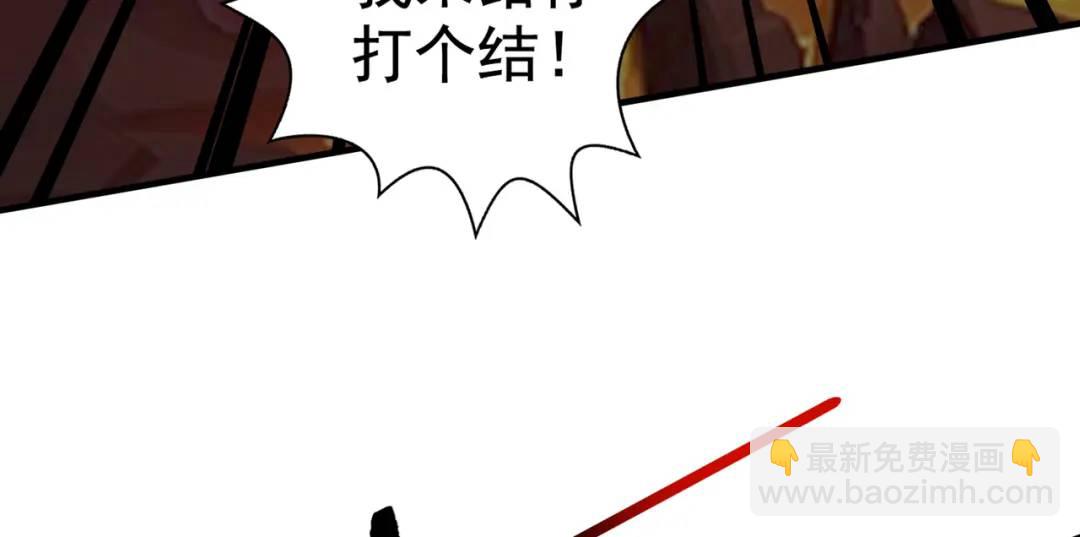 開局強吻裂口女 - 第131話 林缺吊打八岐大蛇(2/5) - 6