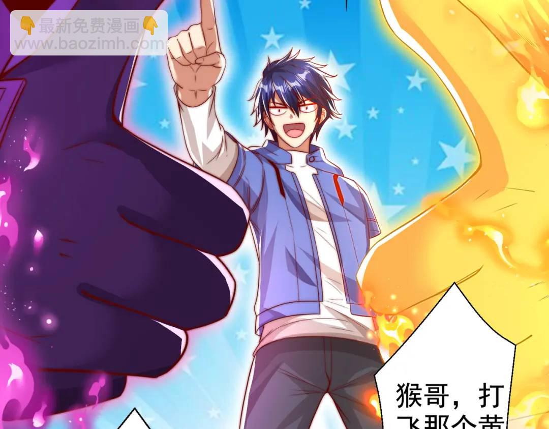 開局強吻裂口女 - 第131話 林缺吊打八岐大蛇(2/5) - 5