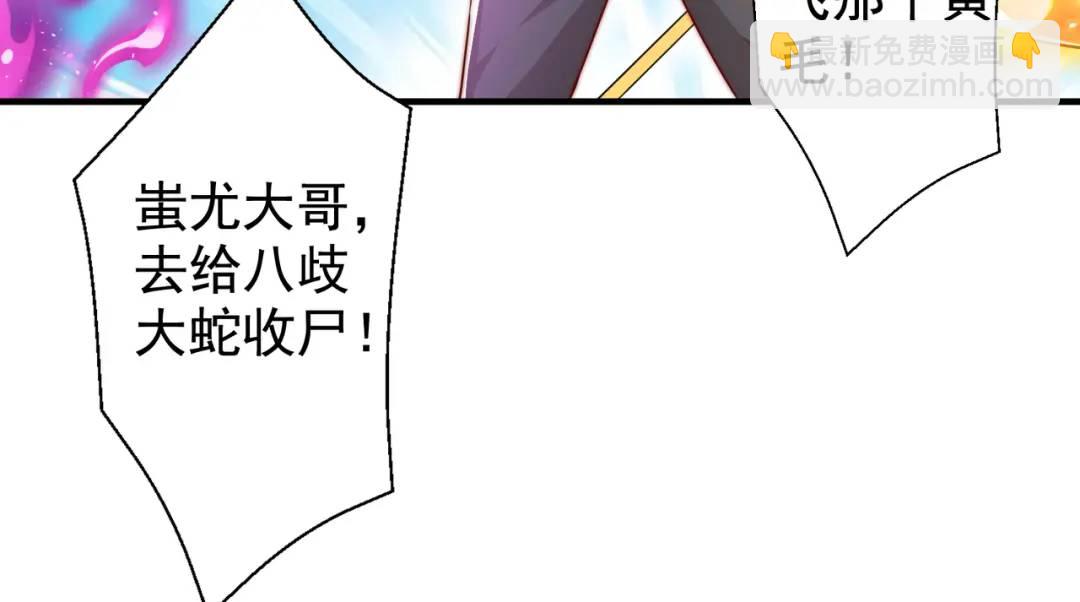 開局強吻裂口女 - 第131話 林缺吊打八岐大蛇(2/5) - 6