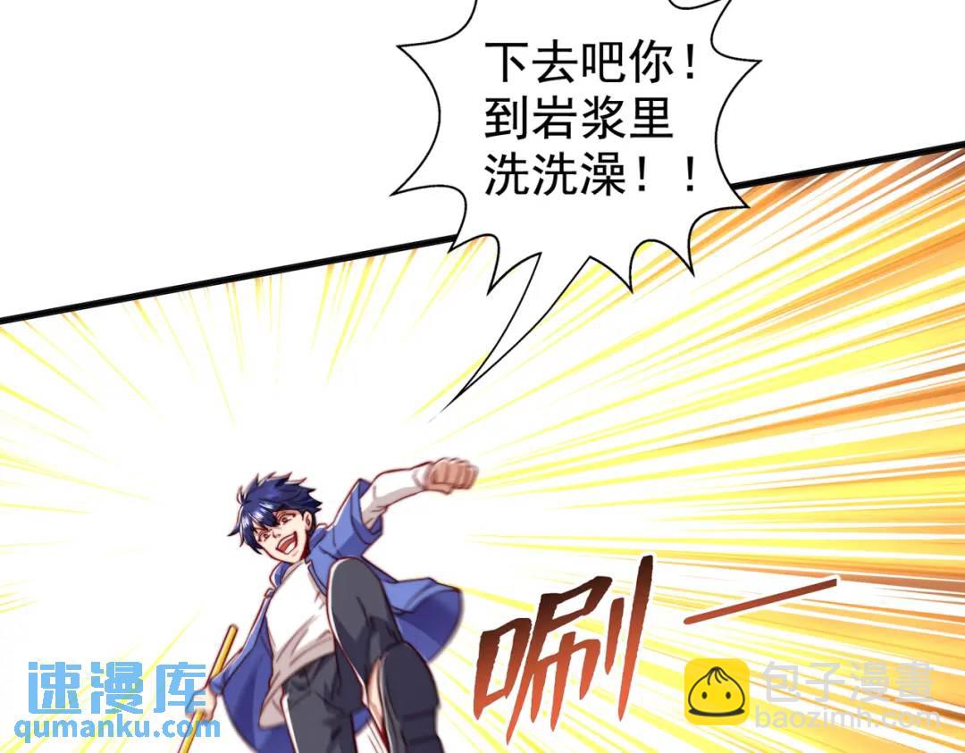 開局強吻裂口女 - 第131話 林缺吊打八岐大蛇(2/5) - 1