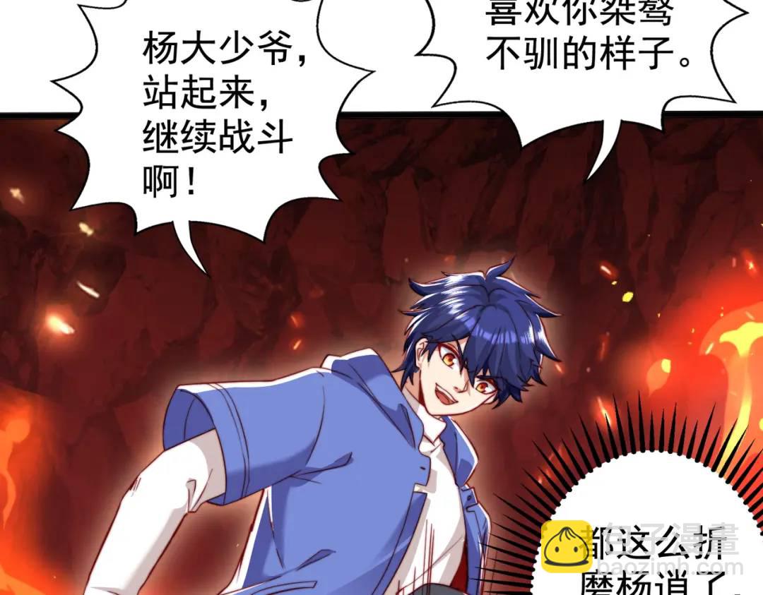 開局強吻裂口女 - 第131話 林缺吊打八岐大蛇(2/5) - 3