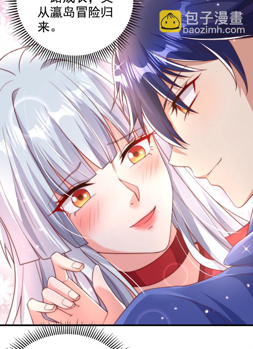 開局強吻裂口女 - 第133話 和紅葉的幸福之夜(1/2) - 4