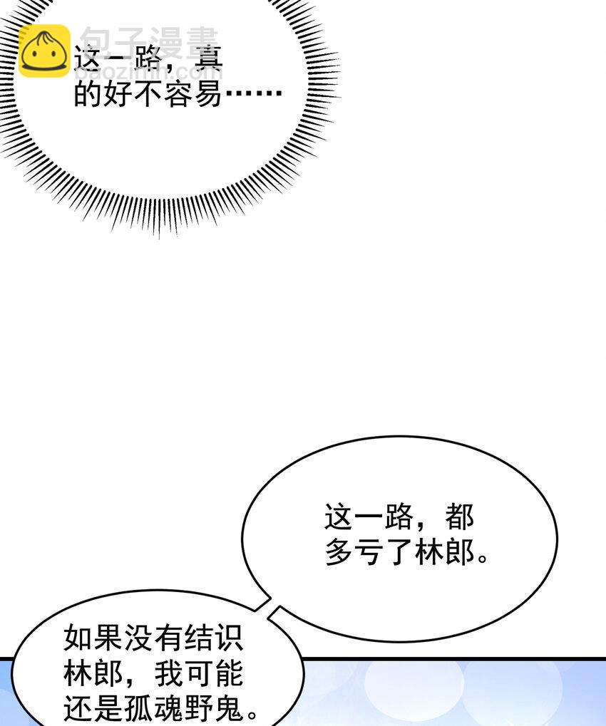 開局強吻裂口女 - 第133話 和紅葉的幸福之夜(1/2) - 5