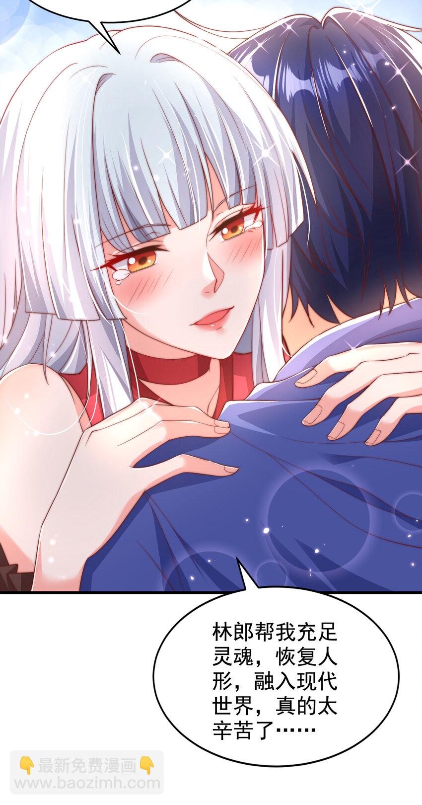 開局強吻裂口女 - 第133話 和紅葉的幸福之夜(1/2) - 6