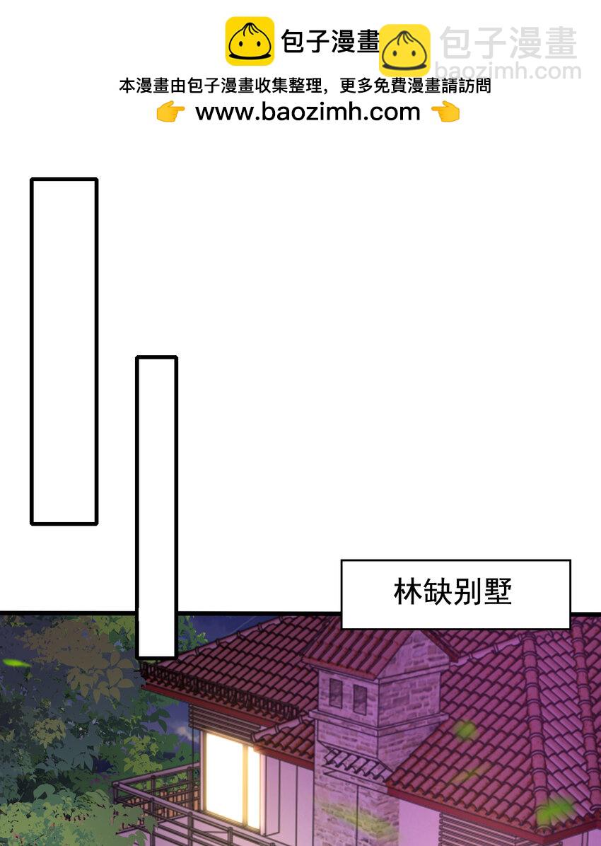 開局強吻裂口女 - 第133話 和紅葉的幸福之夜(1/2) - 2