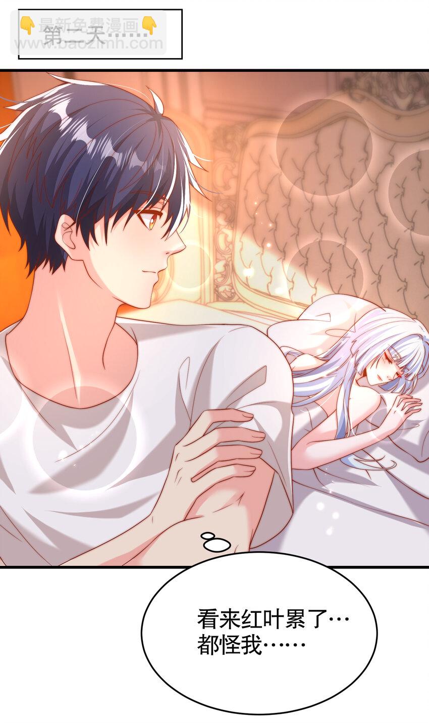 開局強吻裂口女 - 第133話 和紅葉的幸福之夜(1/2) - 2