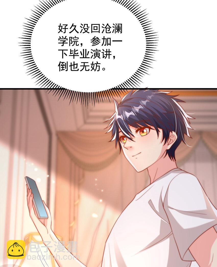 開局強吻裂口女 - 第133話 和紅葉的幸福之夜(1/2) - 6