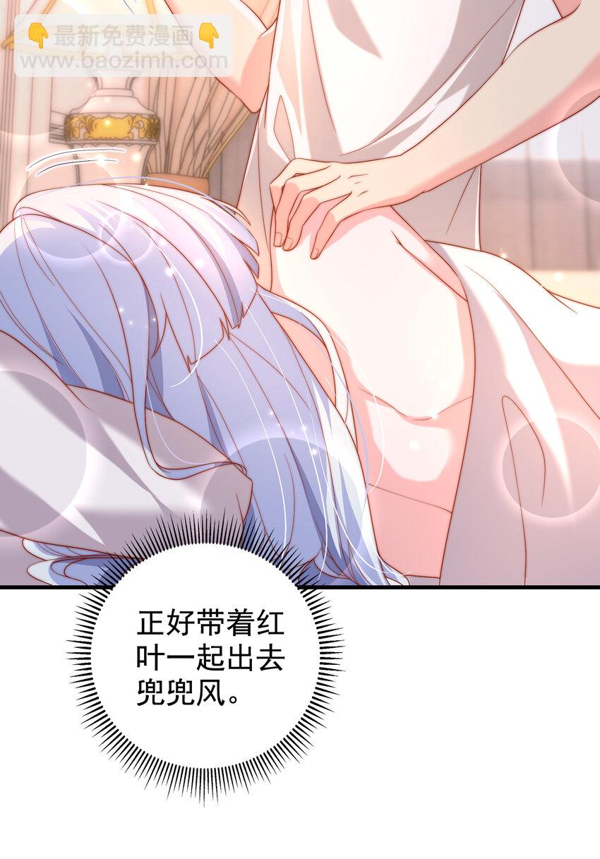 開局強吻裂口女 - 第133話 和紅葉的幸福之夜(1/2) - 7