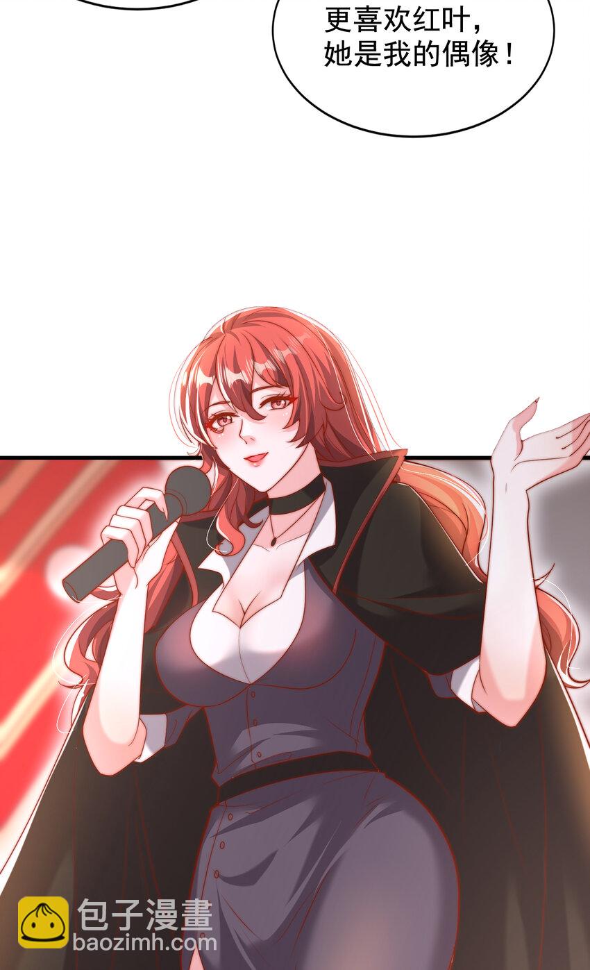 開局強吻裂口女 - 第133話 和紅葉的幸福之夜(1/2) - 2