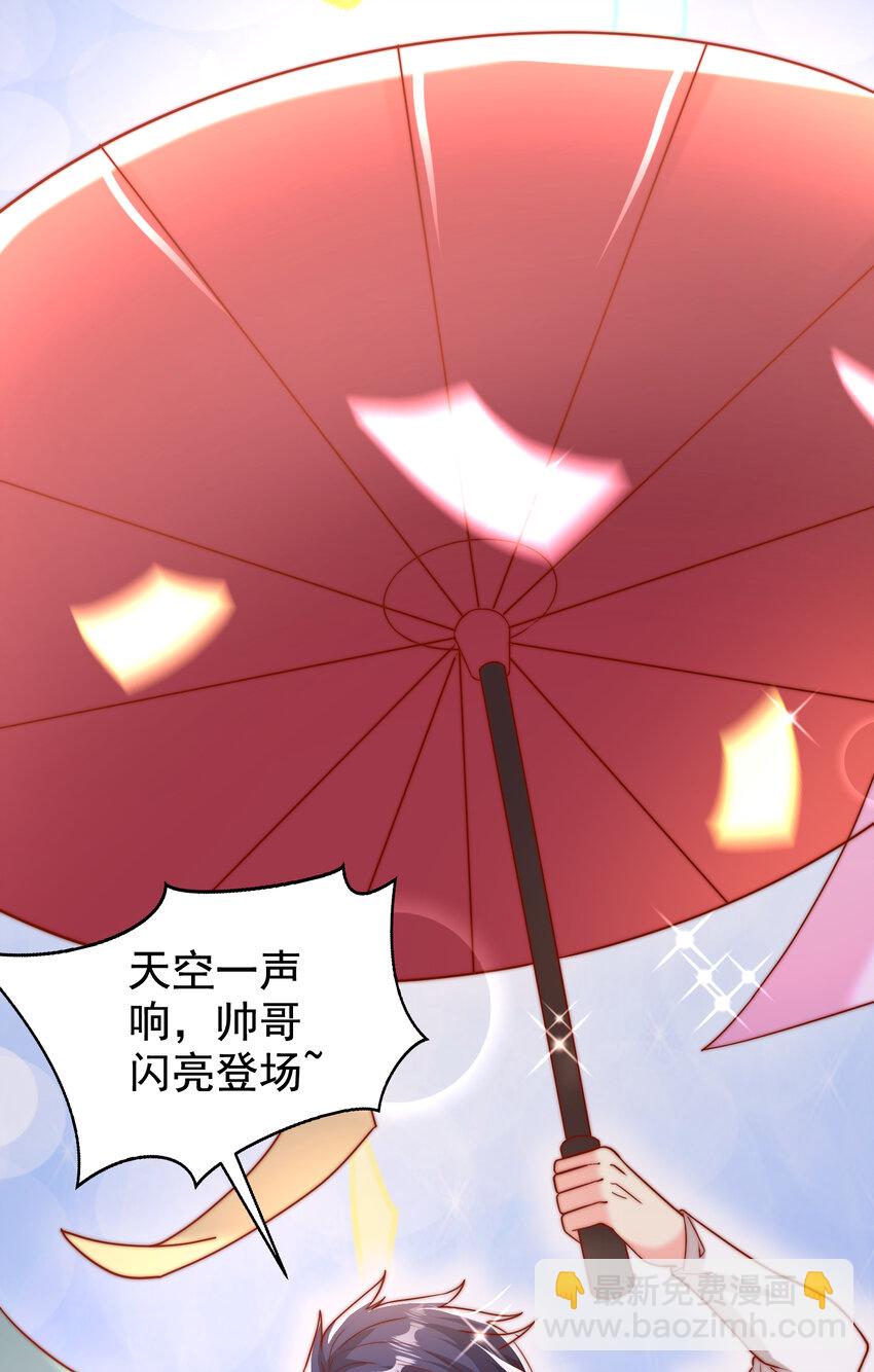 開局強吻裂口女 - 第133話 和紅葉的幸福之夜(1/2) - 4