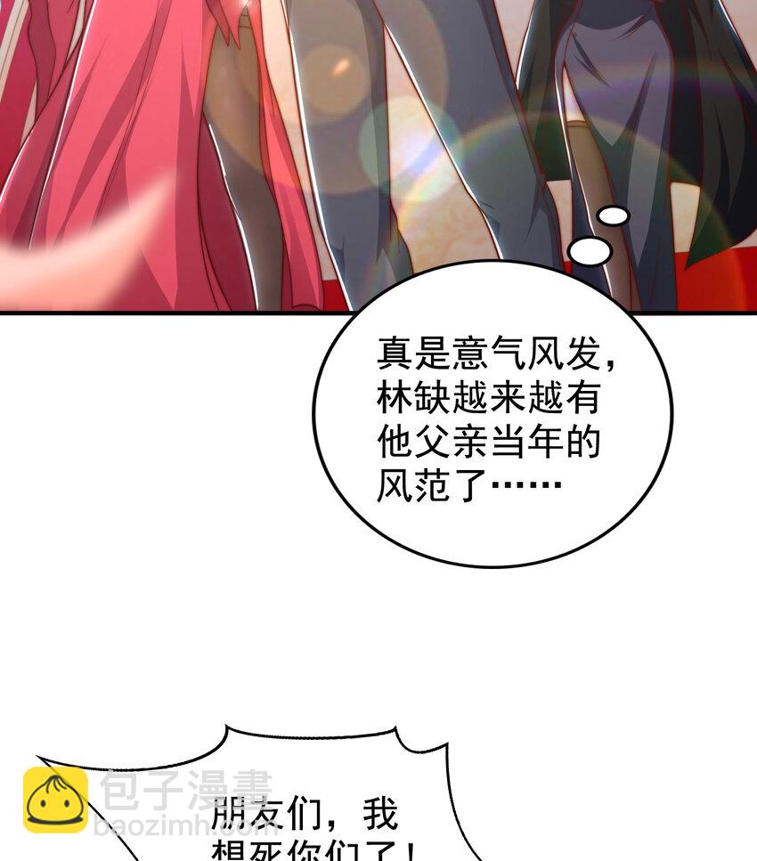 開局強吻裂口女 - 第133話 和紅葉的幸福之夜(1/2) - 8