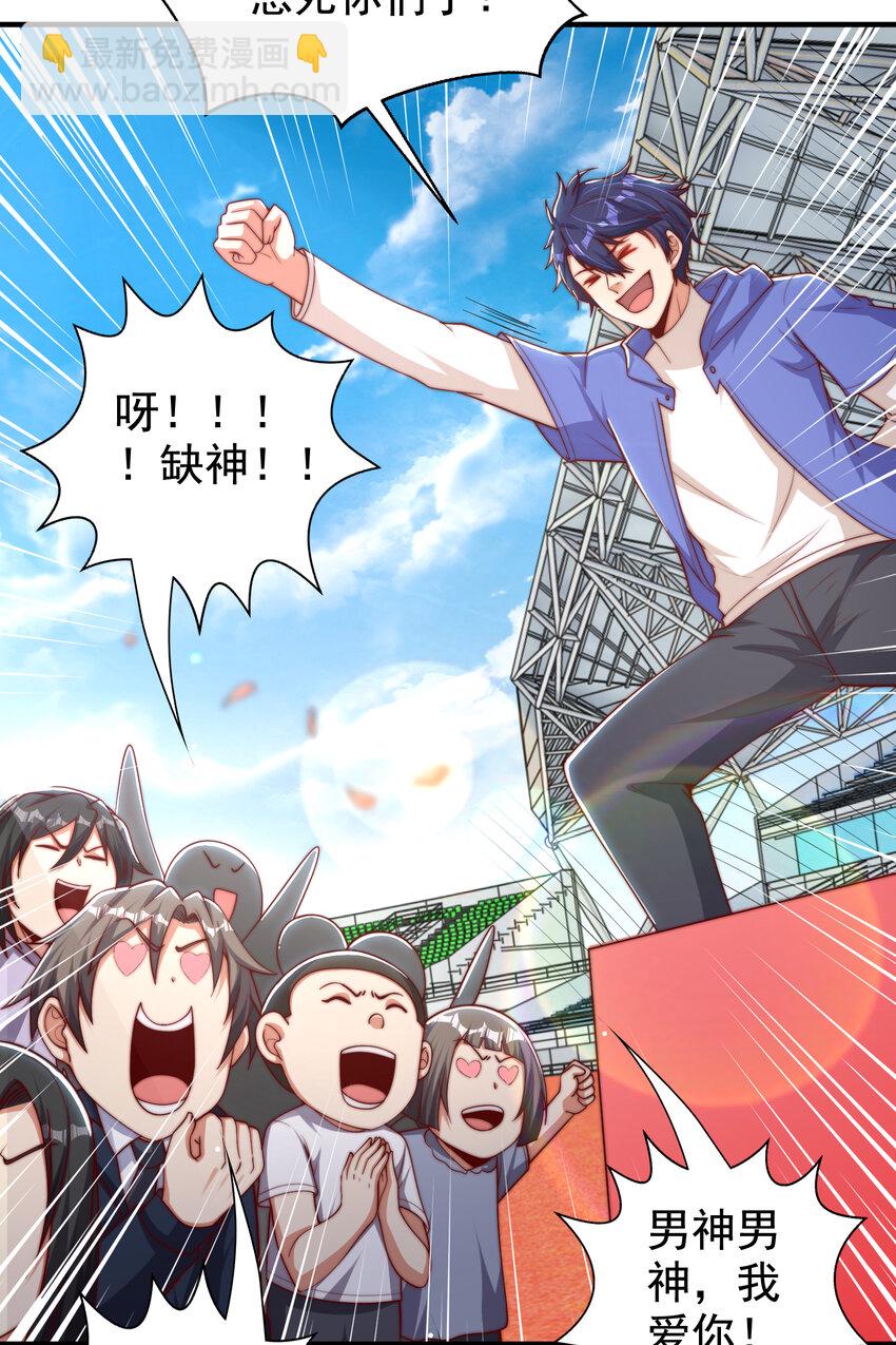 開局強吻裂口女 - 第133話 和紅葉的幸福之夜(1/2) - 1