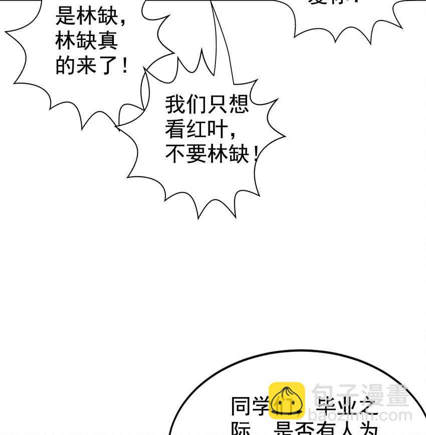 開局強吻裂口女 - 第133話 和紅葉的幸福之夜(1/2) - 2