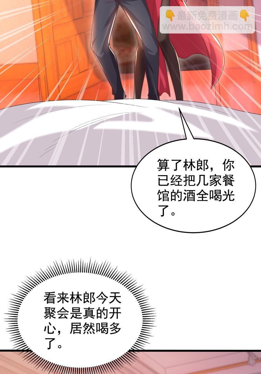 開局強吻裂口女 - 第133話 和紅葉的幸福之夜(1/2) - 5