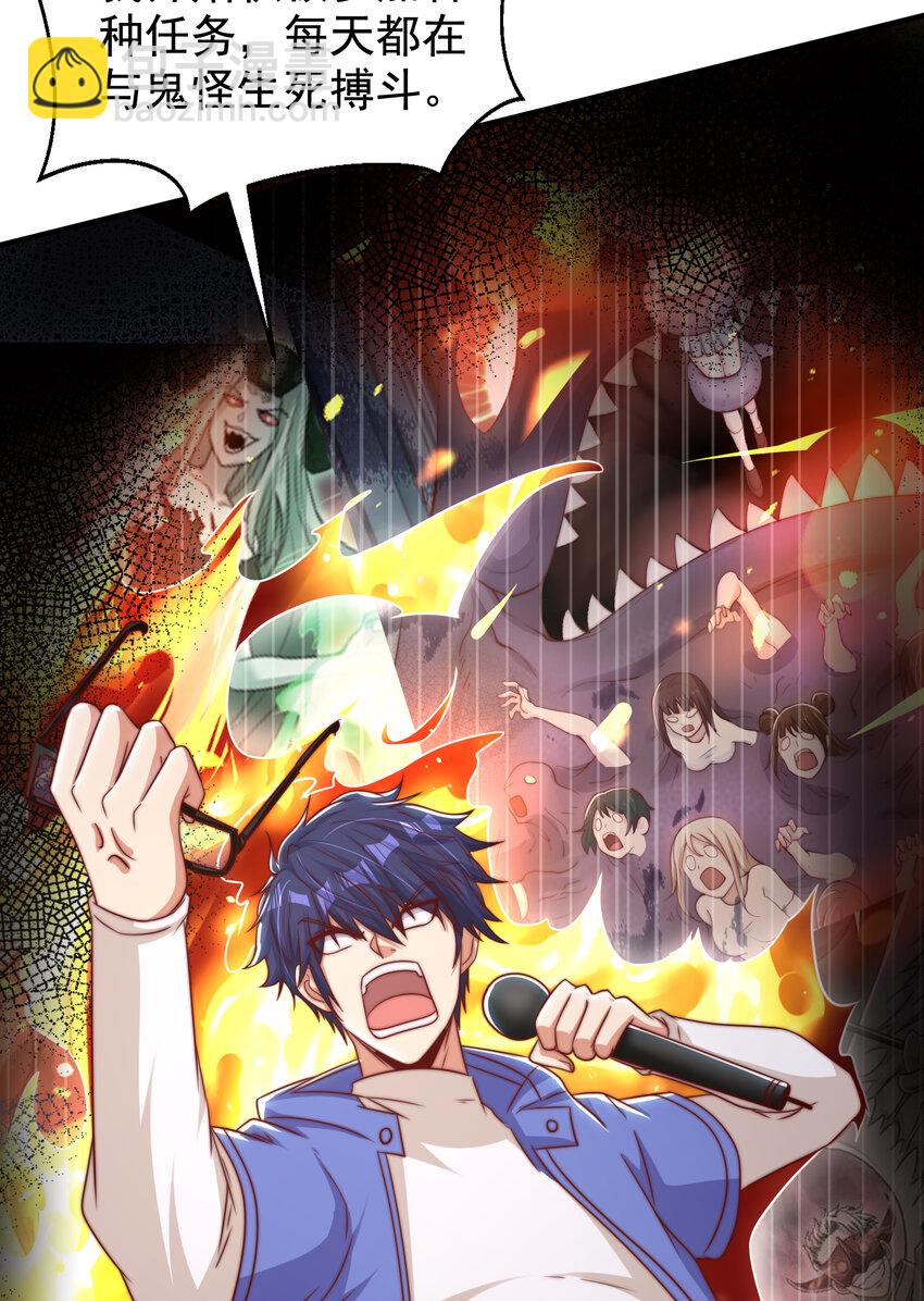 開局強吻裂口女 - 第133話 和紅葉的幸福之夜(2/2) - 5